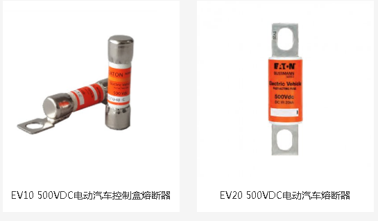 熔斷器高海拔環境應用選型